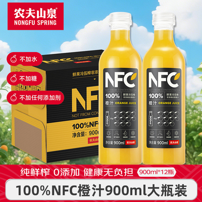 农夫山泉NFC果汁大瓶装900ml整箱