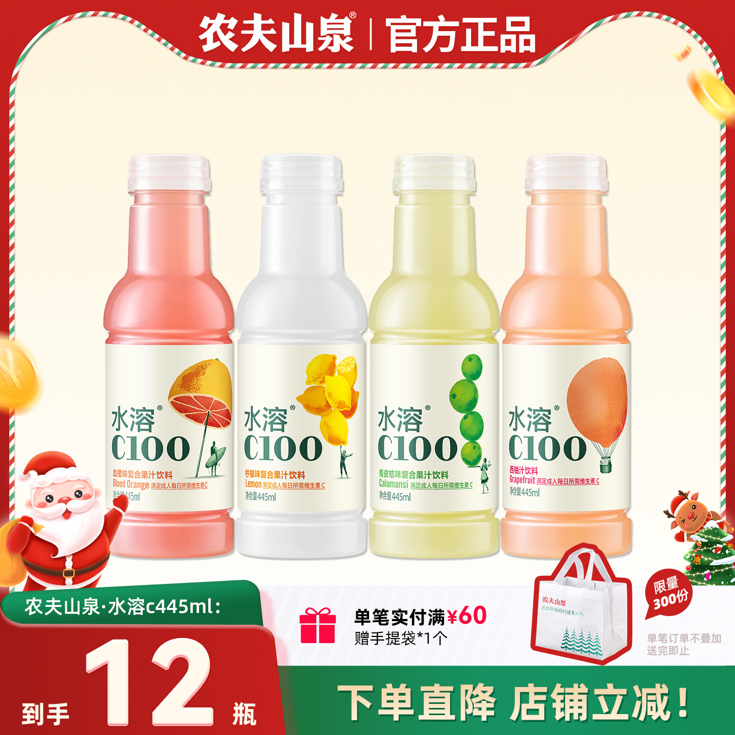 农夫山泉水溶C100柠檬味整箱445ml*15瓶维生素C饮料复合果汁饮料,咖啡/麦片/冲饮,果味/风味/果汁饮料,淘宝优惠券,粉丝福利购,淘宝优惠卷