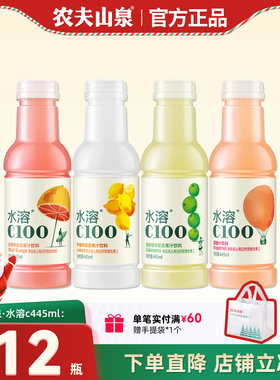 农夫山泉水溶C100柠檬味整箱445ml*15瓶维生素C饮料复合果汁饮料