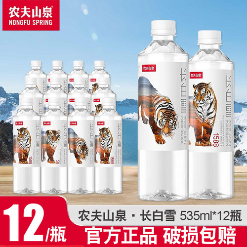 农夫山泉长白雪矿泉水535ml*12瓶
