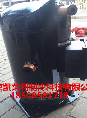 VR54KS-TFP-542涡旋式VR54KS-TFP-54E空调制冷热泵谷轮制冷压缩机