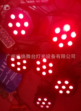 7颗10W4合一RGBW小帕灯/迷你塑料帕灯/LED帕灯舞台灯光染色效果灯