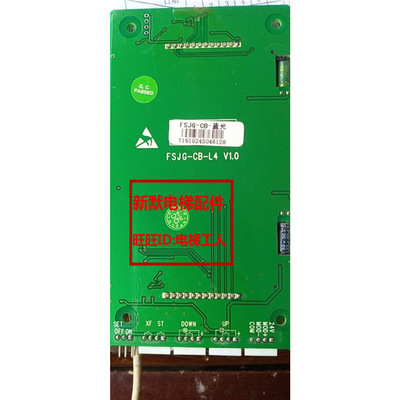 富士精工电梯配件外呼显示板FSJG-CB-L4 V1.0 FSJG-CB-蓝光专用