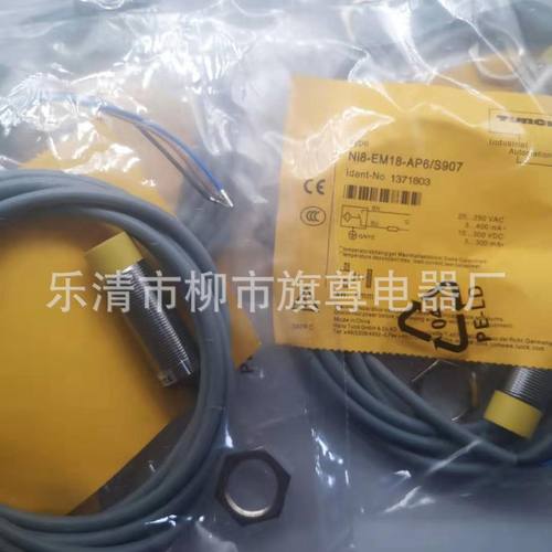 供应接近开关 NI8-M18-LIU光电漫射式