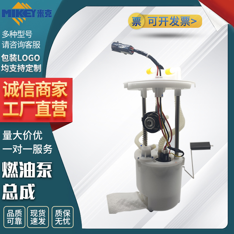 厂家直供燃油泵总成型号ZCFD005E批发