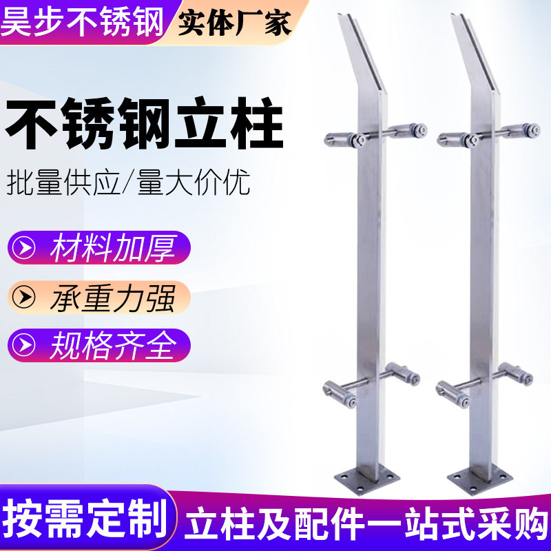304不锈钢单刀片楼梯立柱玻璃栏杆阳台配件家用商场地铁工程立柱