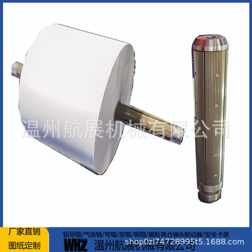 瓦片式气胀轴收卷轴气涨轴膨胀轴配充气棒配件包装机