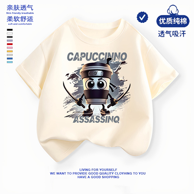 TungTungSahur儿童t恤抽象国外山海经咖啡忍者卡布奇诺纯棉短袖潮