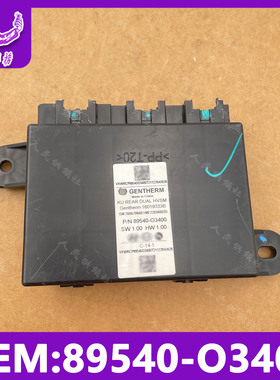 适用于现代custo座椅模块 库斯途座椅模块  89540-O3400