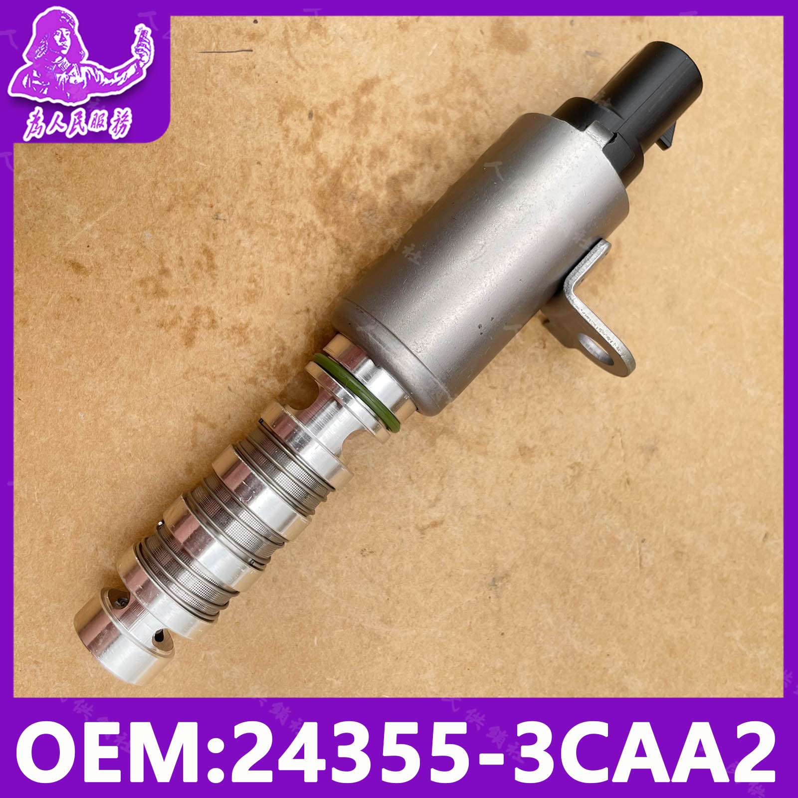 适用于现代圣达菲全新胜达3.0 机油控制阀缸盖电磁阀 24355-3CAA2