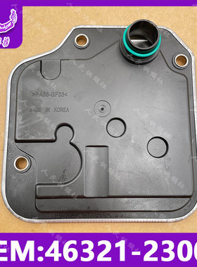 适用于现代瑞纳悦动i30起亚福瑞迪1.6排量变速箱滤网机油滤清器