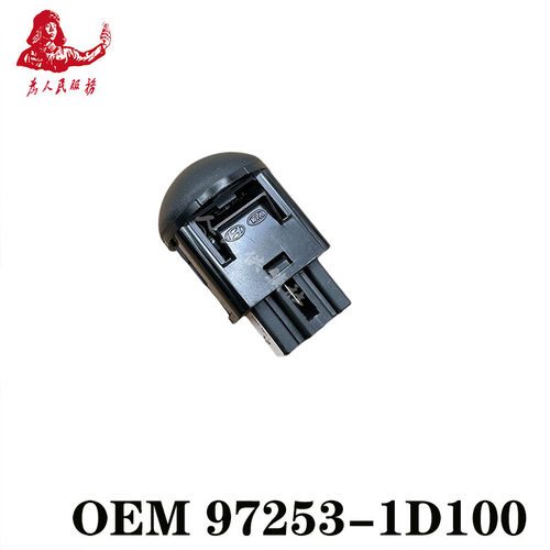 972531D100适用于起亚KX3 现代第四代I20 VERNA FLUIDIC 光传感器