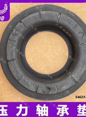 适配索八IX35胜达IX45平面轴前减震器胶垫压力轴承 54623-3S000