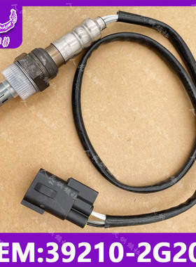 适配ix35ix45索兰托圣达菲新胜达2.4 后氧传感器配件39210-2G200