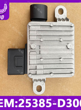 适用于全新途胜起亚KX5风扇电阻风扇电子控制模块 25385-D3000