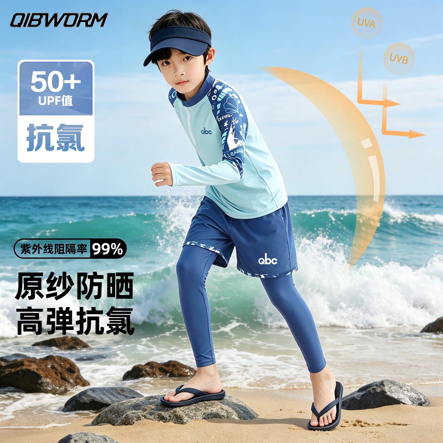 儿童泳衣夏季男童长袖长裤2026新款泳装中大童防晒分体训练游泳衣
