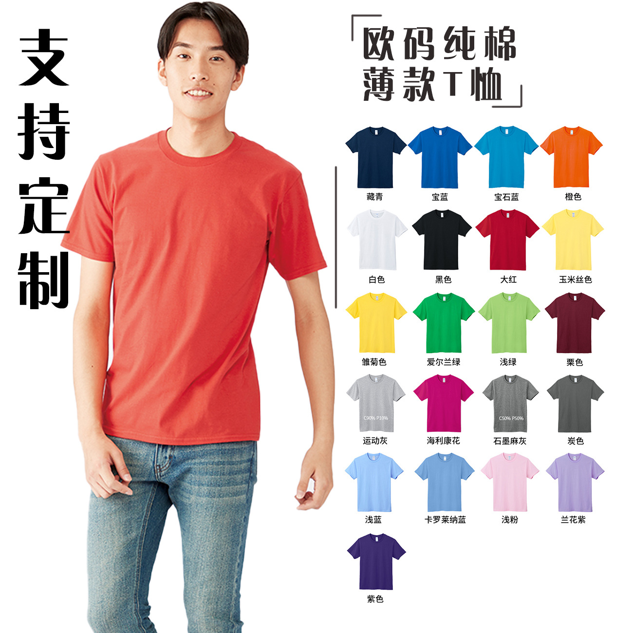 enhypen男装150克重 欧码纯棉薄款宽松透气纯色上衣短袖圆领衫