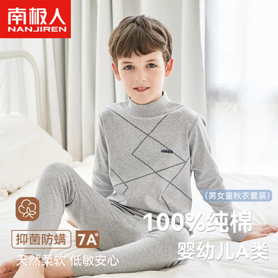 南极人男童秋衣秋裤纯棉套装