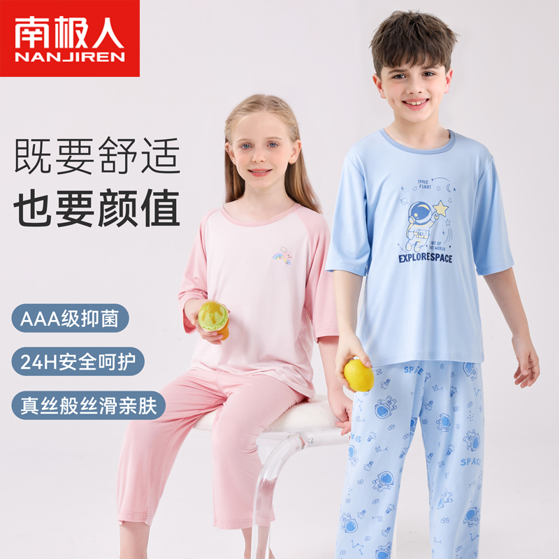 南极人儿童莫代尔家居服套装夏季