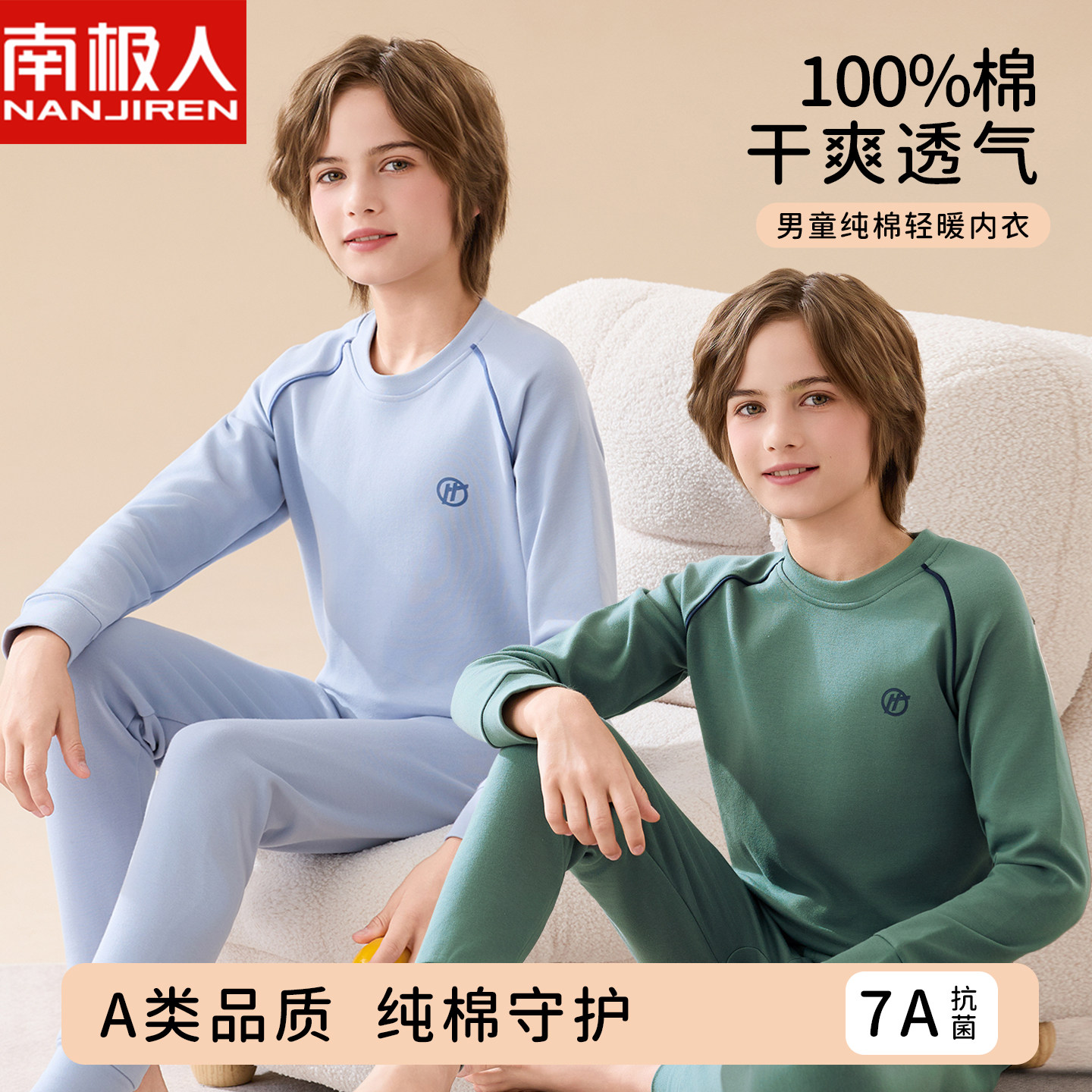 儿童秋衣秋裤套装纯棉春秋男童中大童棉毛衫内衣全棉女孩打底睡衣,童装/婴儿装/亲子装,内衣套装,淘宝优惠券,粉丝福利购,淘宝优惠卷