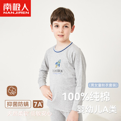 南极人男童秋衣秋裤纯棉套装儿童秋冬款打底保暖内衣女童全棉睡衣