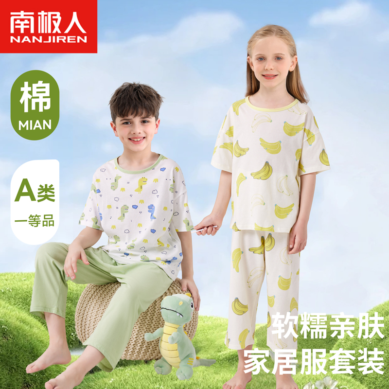 儿童睡衣A类纯棉男女童家居服夏季薄款宝宝短袖七分裤套装中大童