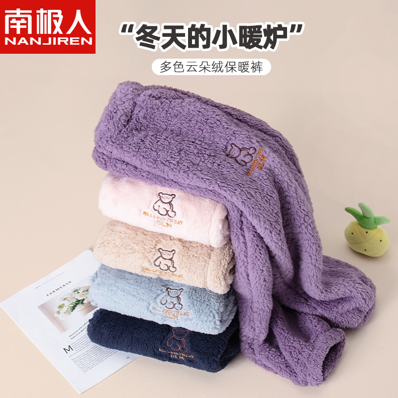 南极人儿童法兰绒家居裤秋冬季