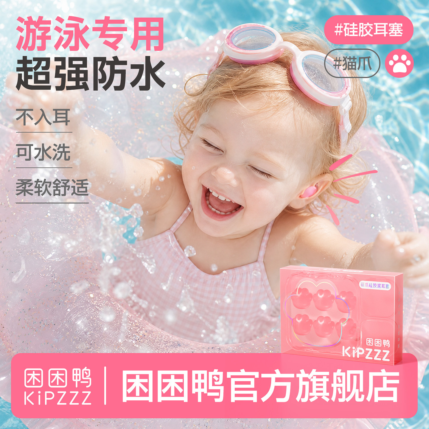 【游泳专用】儿童硅胶耳塞防呛水隔音女生洗澡洗头耳朵防进水男生