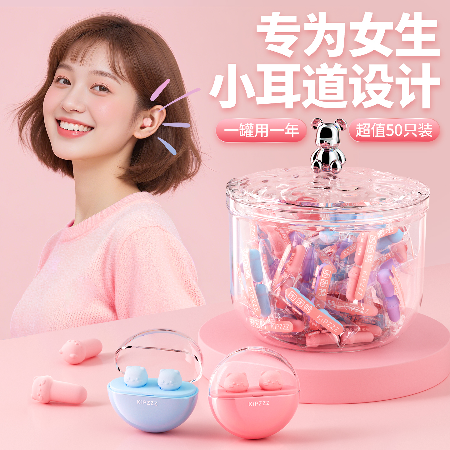 【超级隔音99%】女生专用