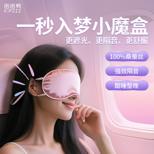 真丝眼罩睡眠遮光专用男女士午睡觉学生缓解眼疲劳神器100%桑蚕丝