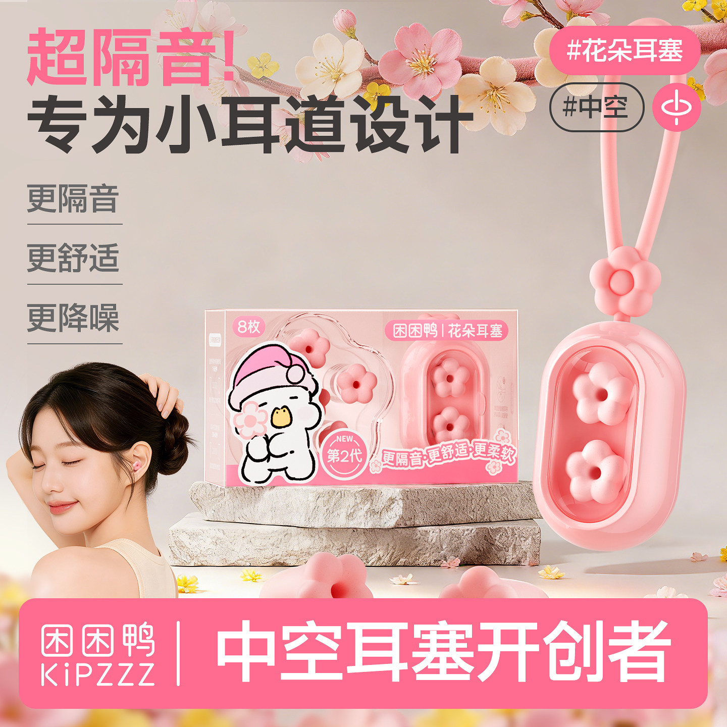 【睡眠耳塞】更隔音更舒适更降噪图片