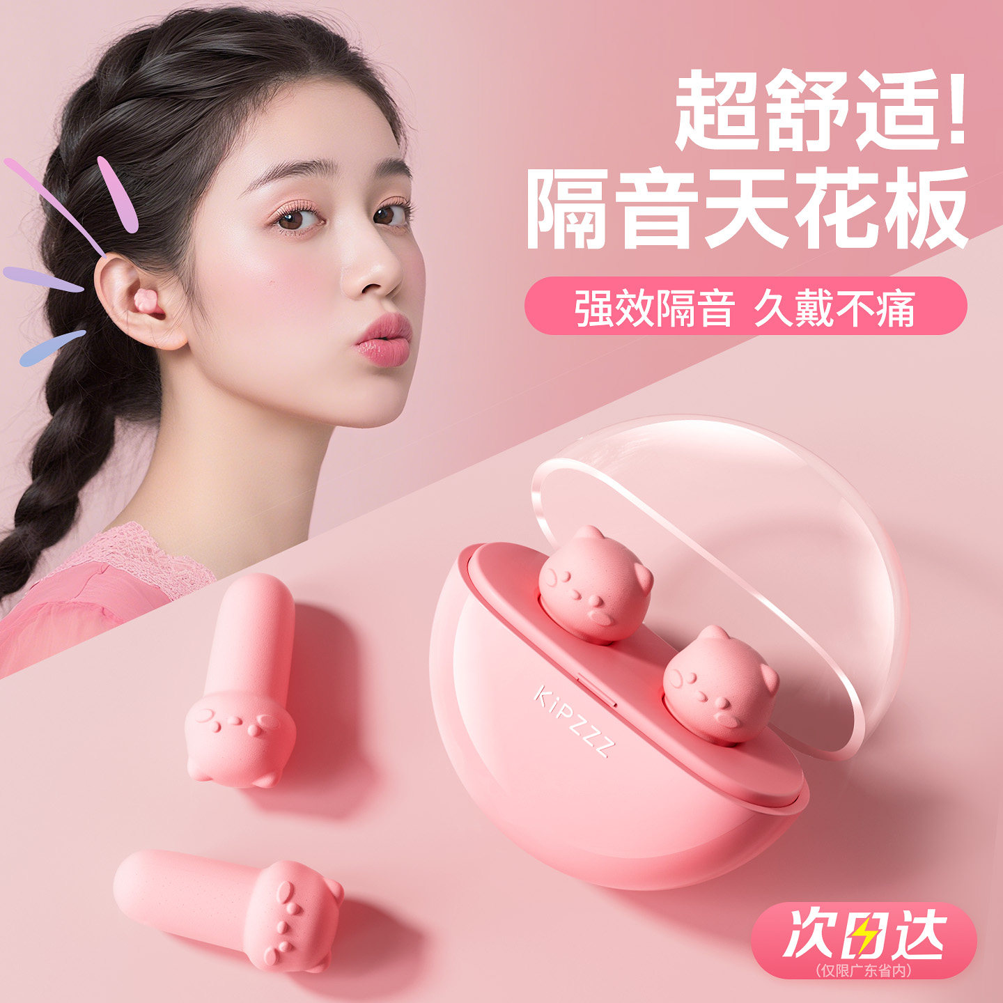 困困鸭猫咪耳塞睡眠专用耳朵超级隔音降噪静音防吵学生习睡觉神器