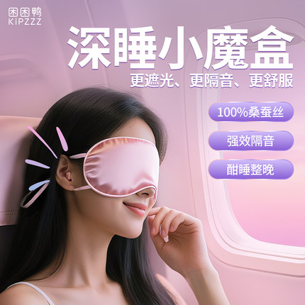 隔音耳塞睡眠睡觉专用超级隔音防噪音打呼噜神器真丝眼罩礼盒女生