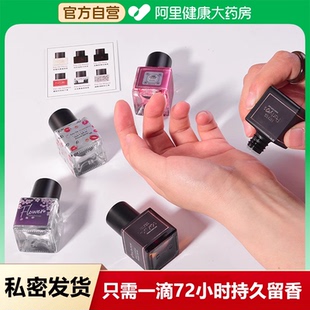 药房直营 私处香水私密护理香氛羞羞内衣香水女持久留香淡香正品