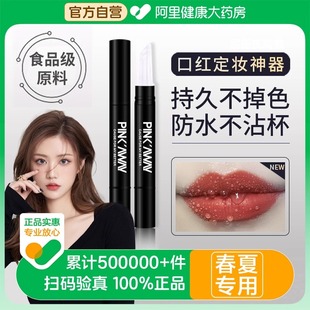 口红雨衣不易沾杯定妆神器持久防水油玻璃唇不易掉色 药房直发