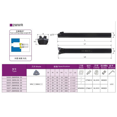 双头数控内孔车刀 S25S-2MWR08-33 外圆内孔桃型菱形数控牛头刀杆