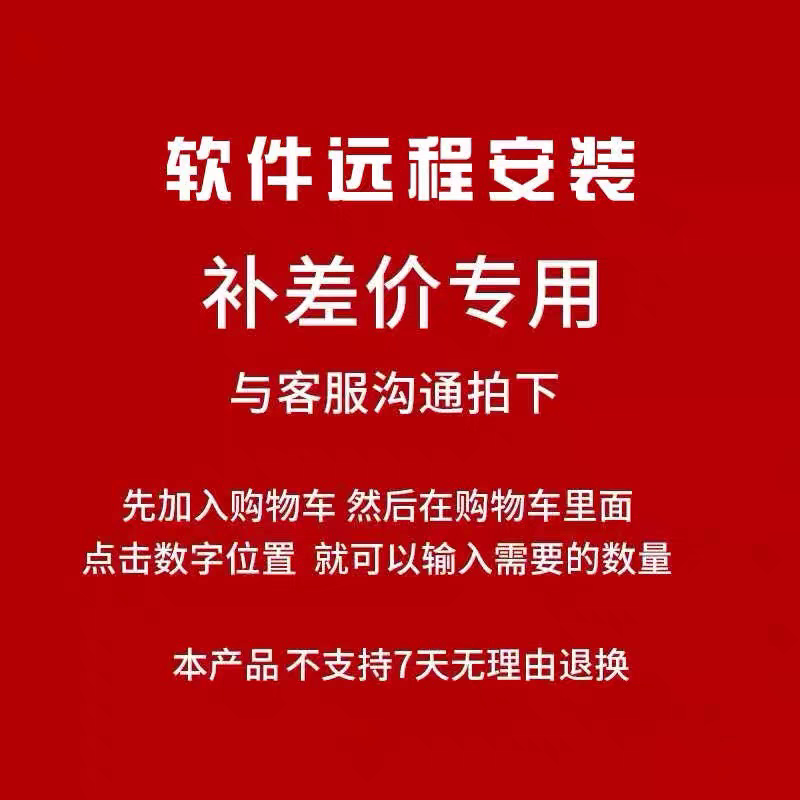 SW SolidWorks软件远程安装补差价