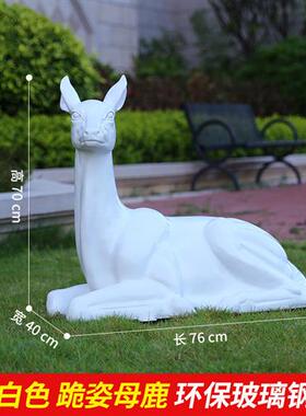 户外玻璃钢雕塑仿真圣诞鹿花园摆件白色彩绘梅花鹿园林景观工艺品