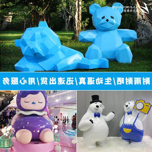大型玻璃钢卡通雕塑户外园林商业美陈城市景观打印艺术摆件