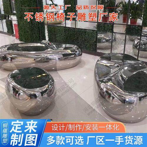 不锈钢座椅广场商场公园长椅金属铁艺坐凳户外不锈钢异形切片座椅,基础建材,砂岩雕刻,淘宝优惠券,粉丝福利购,淘宝优惠卷