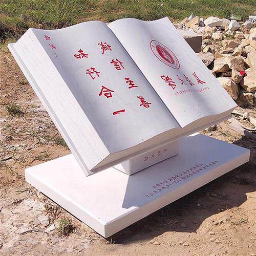 石雕书本汉白玉石材书形雕刻大理石书籍雕塑广场校园文化刻字摆件