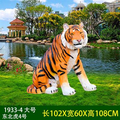 仿真写实动物老虎雕塑摆件园林景观小品玻璃钢雕塑公园大型装饰品