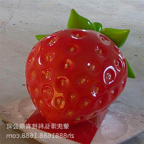 采摘园植物园雕像玻璃钢草莓雕塑仿真树脂水果摆件植物工艺品