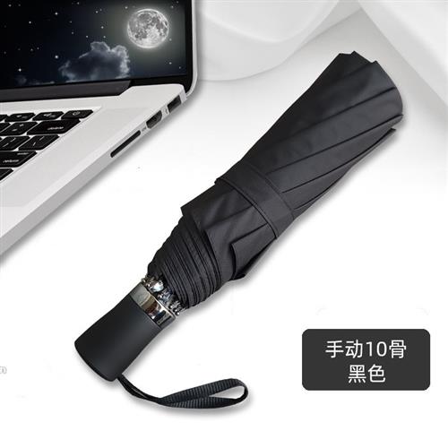 男女士商务十骨全自动雨伞定制三折广告折叠太阳大伞刻字定做logo