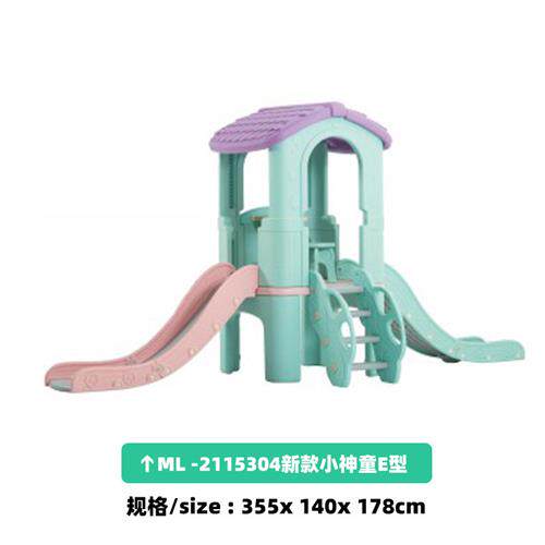 儿童室内组合滑梯塑料滑滑梯宝宝组合溜滑梯家庭游乐园小型淘气堡