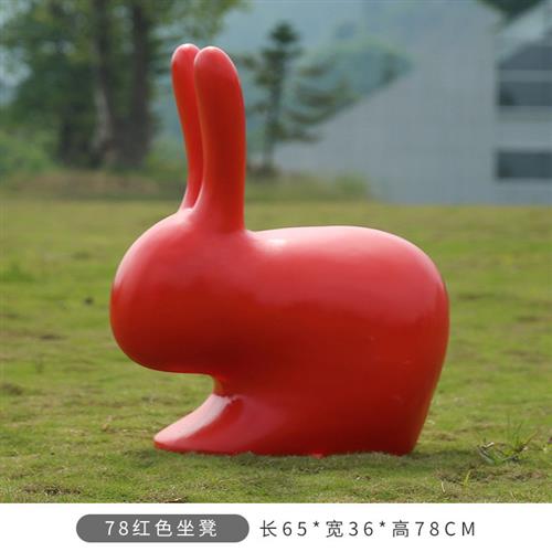 卡通兔子摆件幼儿园商场创意玻璃钢坐凳雕塑户外园林抽象动物装饰