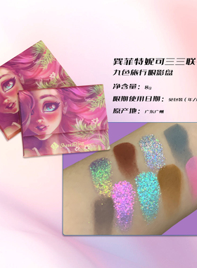 巽菲特变色龙九色眼影盘限定联名白月光梦中情盘旅行盘日常淡妆