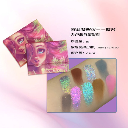巽菲特变色龙九色眼影盘限定联名白月光梦中情盘旅行盘日常淡妆