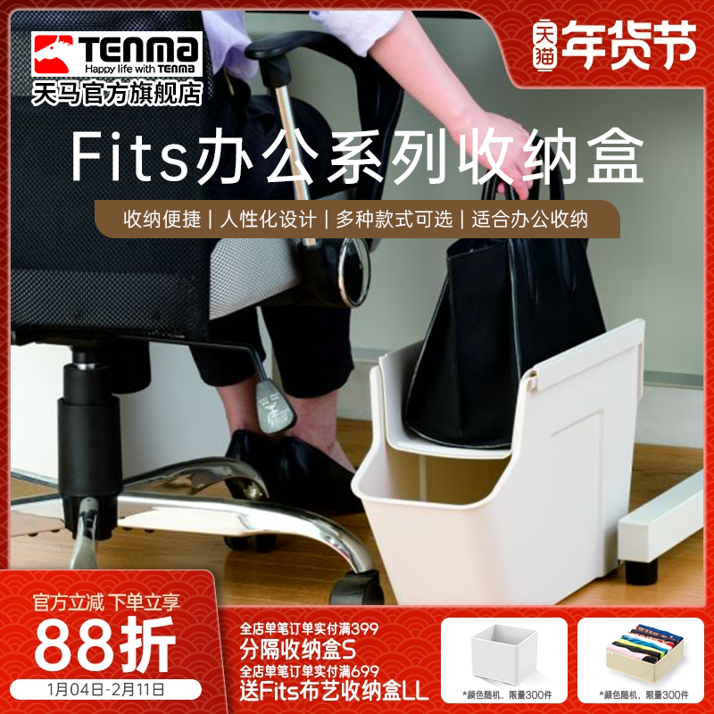 Tenma天马办公系列收纳盒书房桌下公文包置物架带轮双层储物盒,收纳整理,整理架/置物架/收纳架,淘宝优惠券,粉丝福利购,淘宝优惠卷