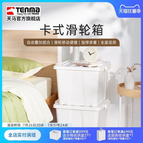 天马衣物TenMa滑轮玩具